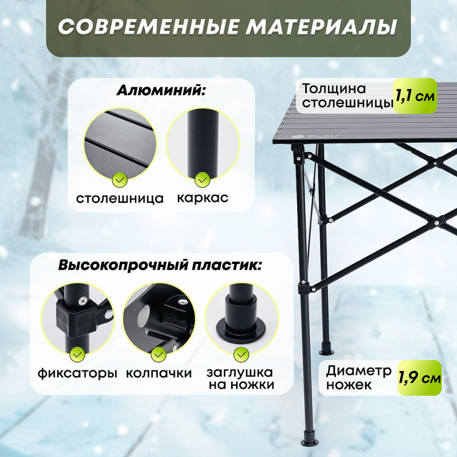 Стол кемпинговый Язь-70 Стол кемпинговый Язь-70